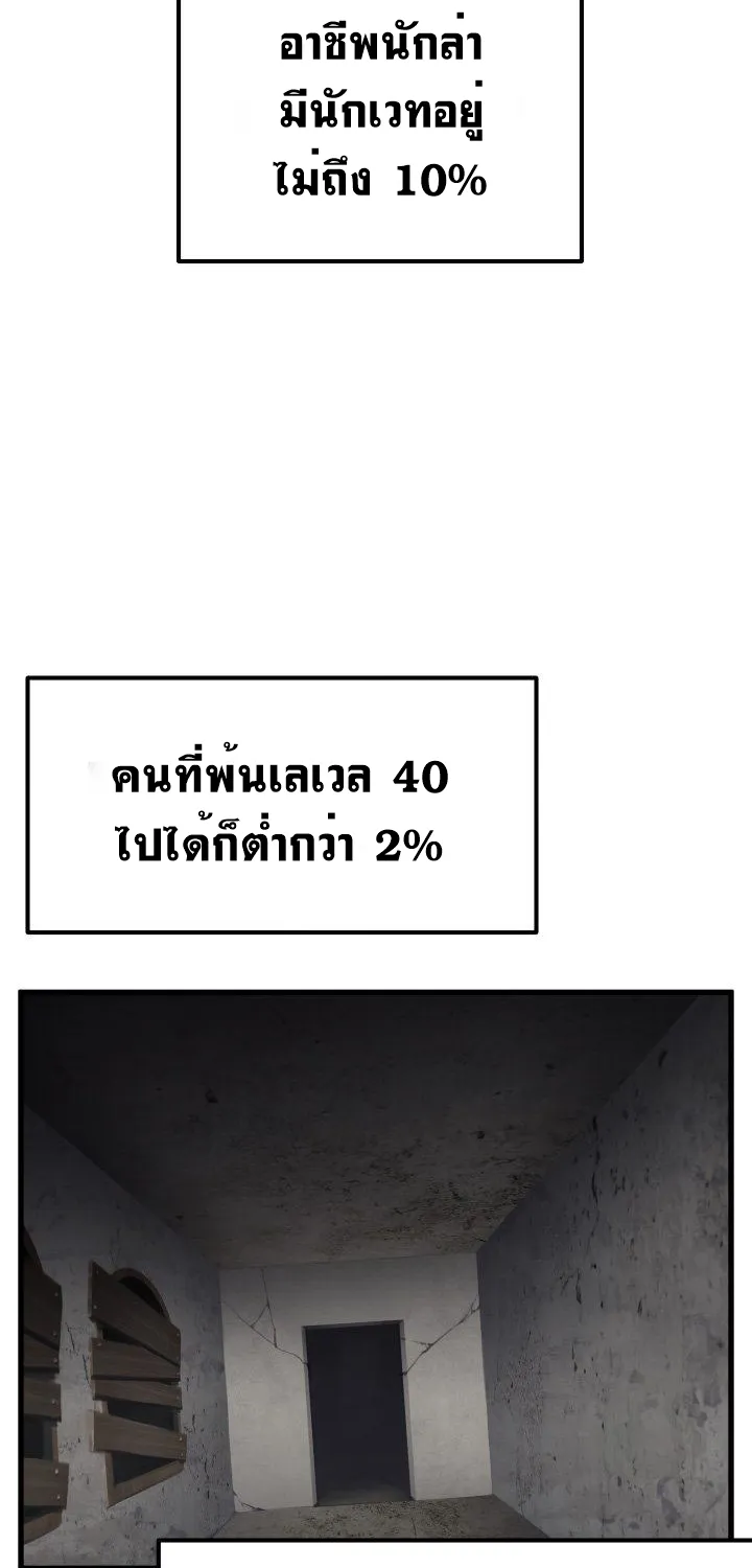 Survival Of Blade King - หน้า 26