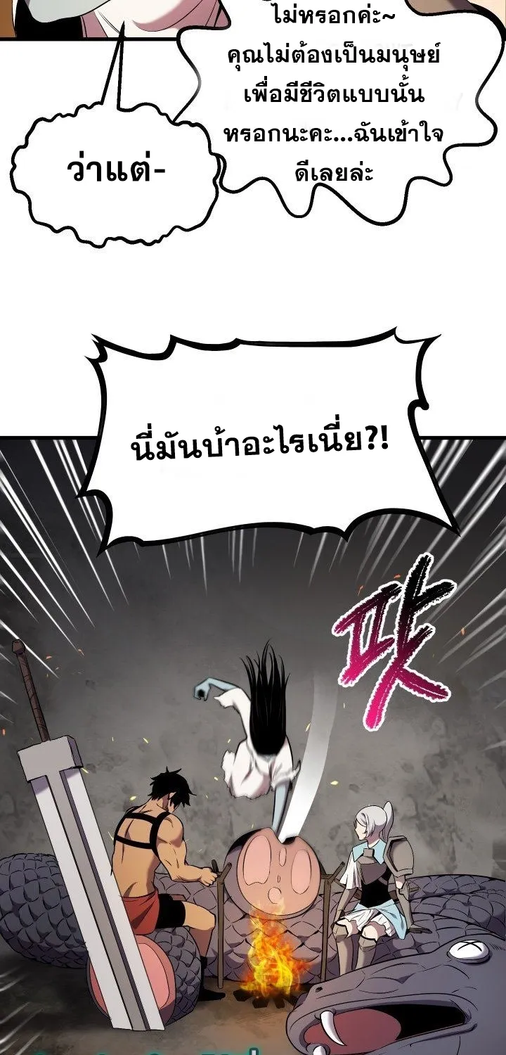 Survival Of Blade King - หน้า 39