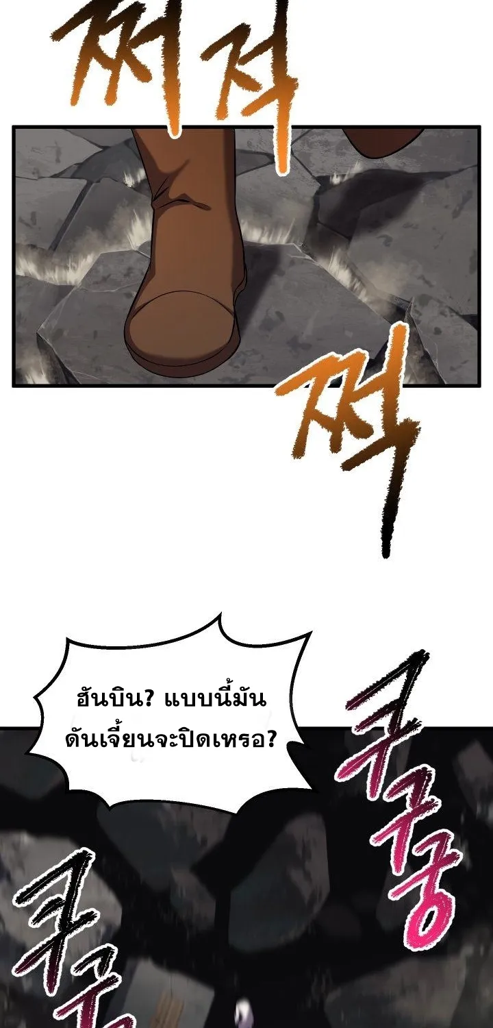 Survival Of Blade King - หน้า 51