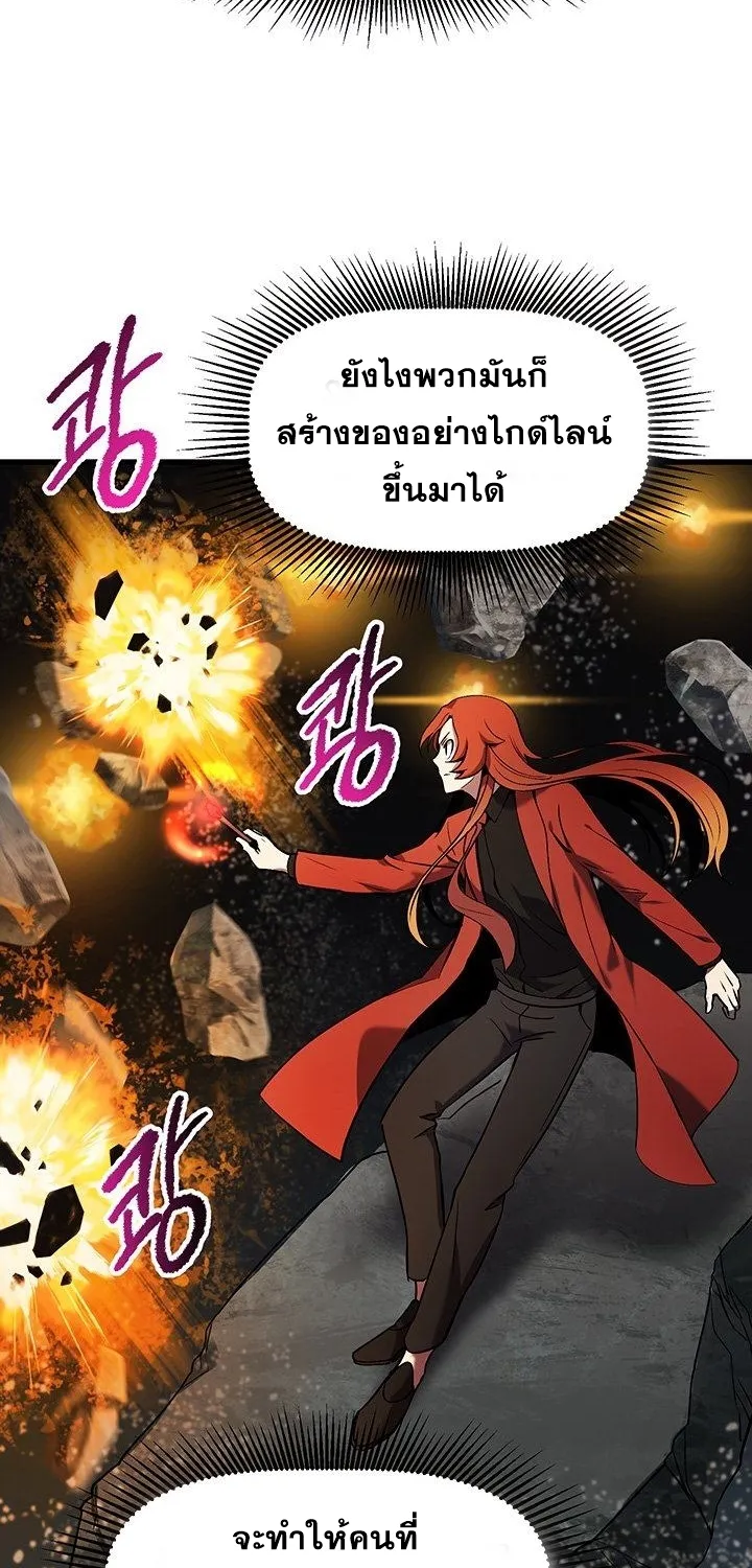 Survival Of Blade King - หน้า 1