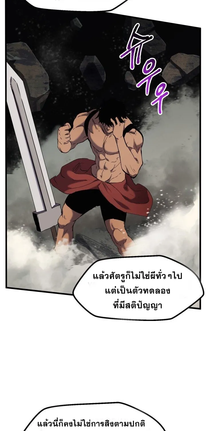 Survival Of Blade King - หน้า 11