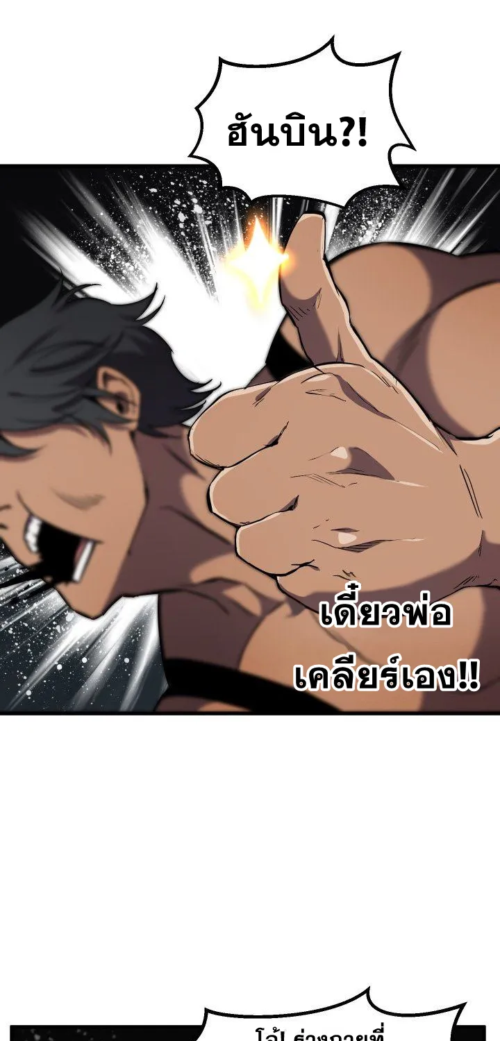 Survival Of Blade King - หน้า 19