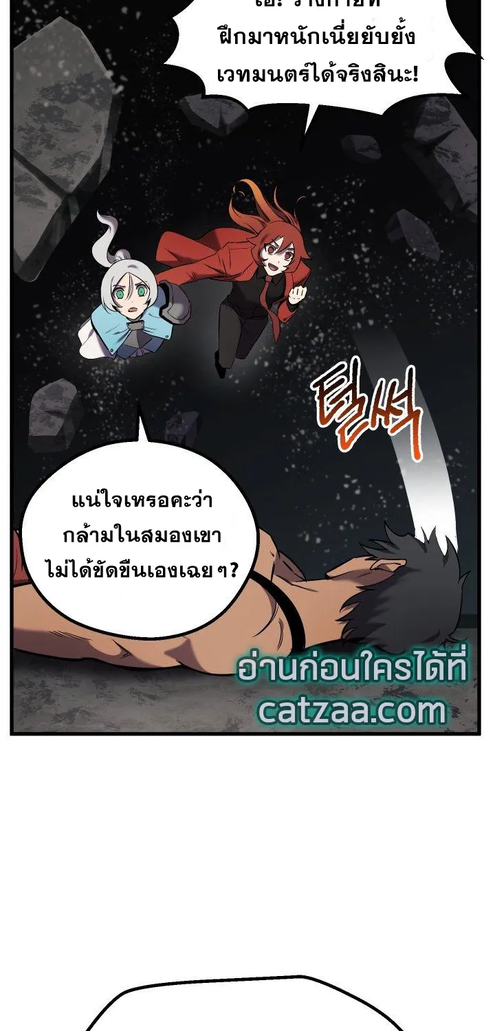 Survival Of Blade King - หน้า 20