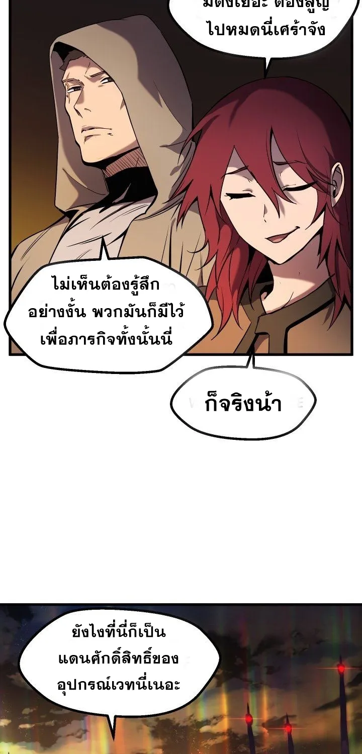 Survival Of Blade King - หน้า 51