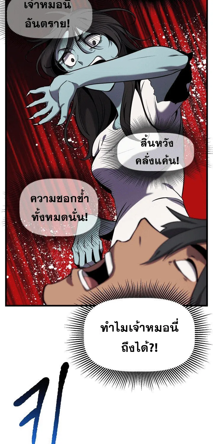 Survival Of Blade King - หน้า 15