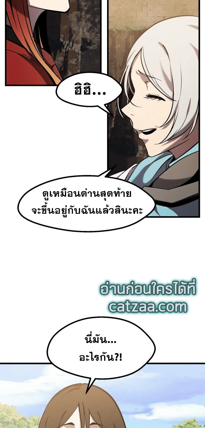 Survival Of Blade King - หน้า 27