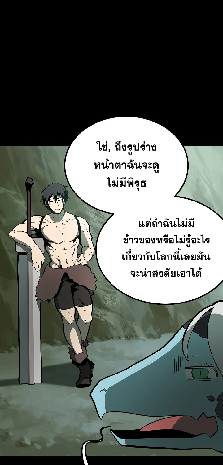 Survival Of Blade King - หน้า 1