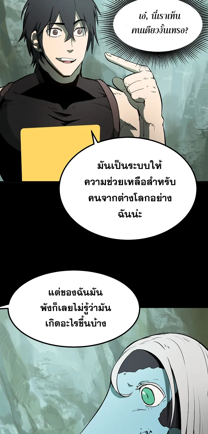 Survival Of Blade King - หน้า 15