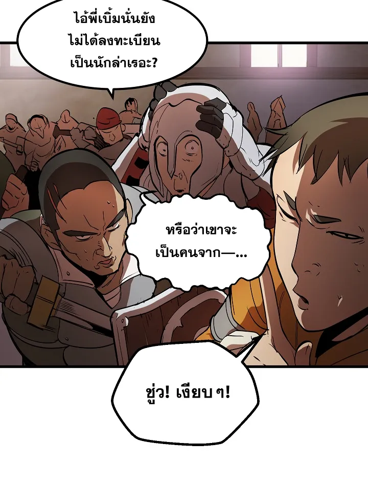 Survival Of Blade King - หน้า 29