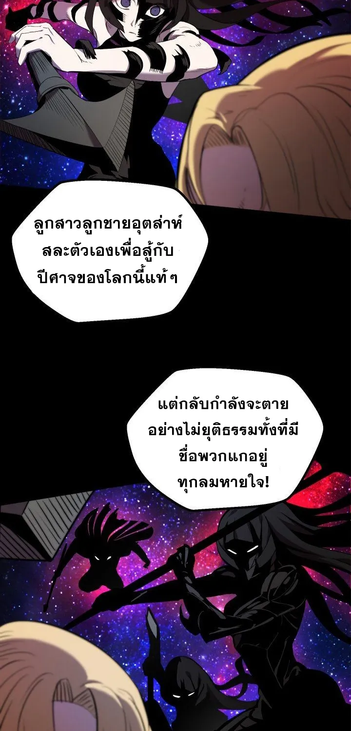 Survival Of Blade King - หน้า 14