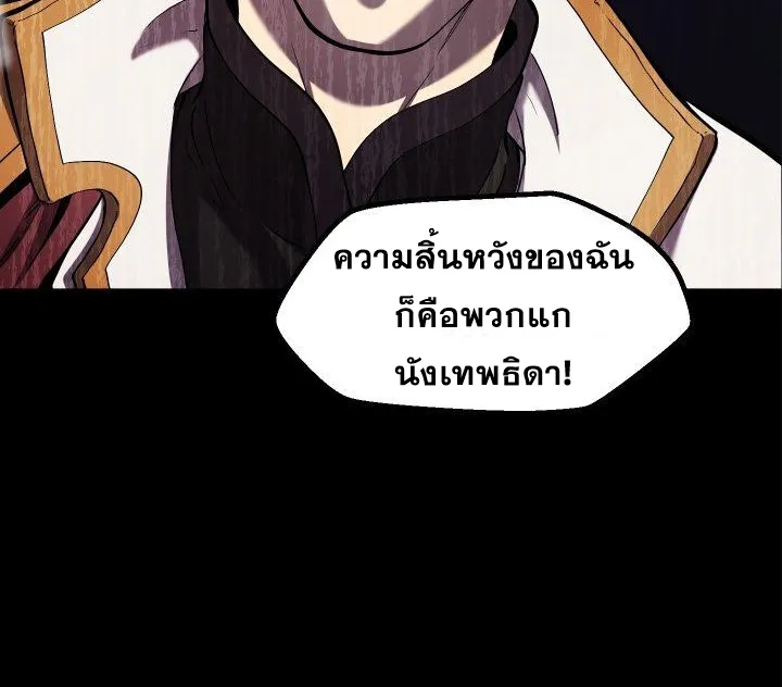 Survival Of Blade King - หน้า 16