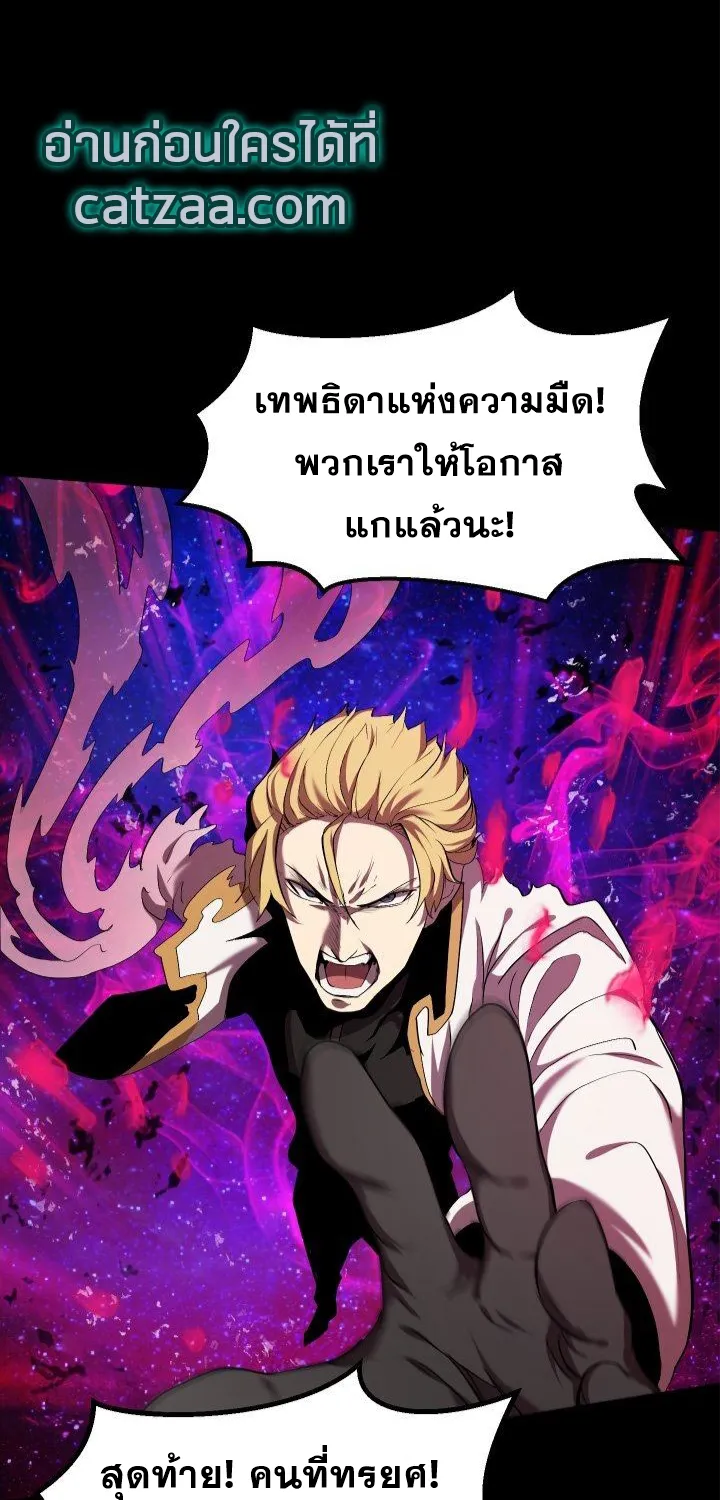 Survival Of Blade King - หน้า 26