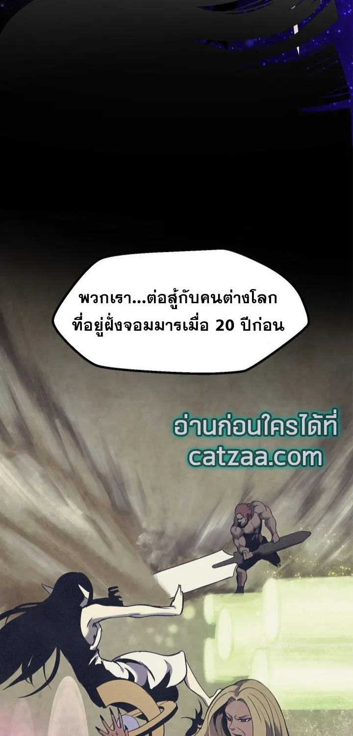 Survival Of Blade King - หน้า 5