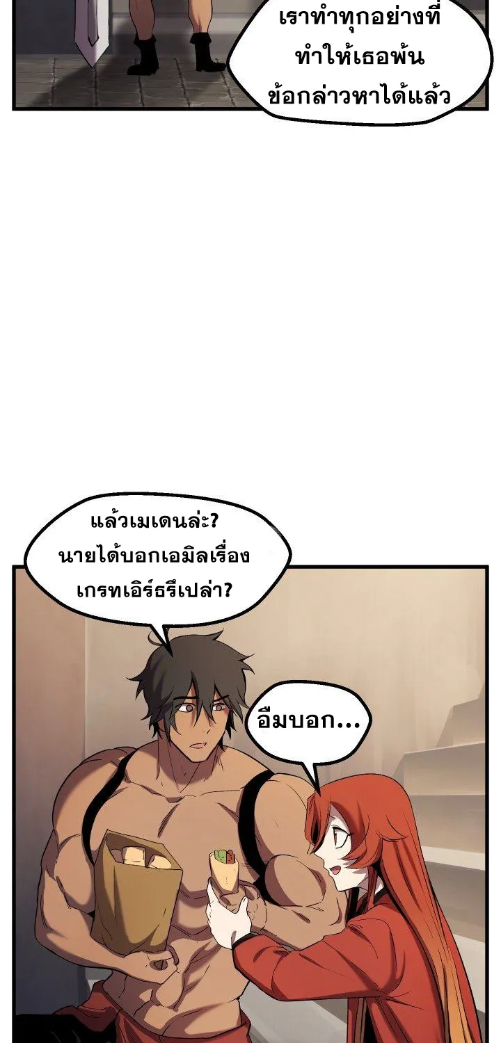 Survival Of Blade King - หน้า 51