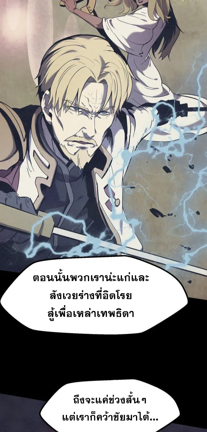 Survival Of Blade King - หน้า 6