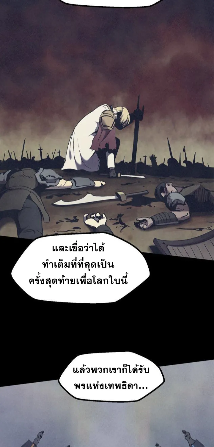 Survival Of Blade King - หน้า 7