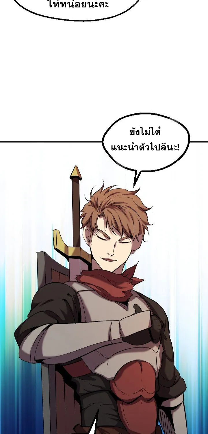 Survival Of Blade King - หน้า 91