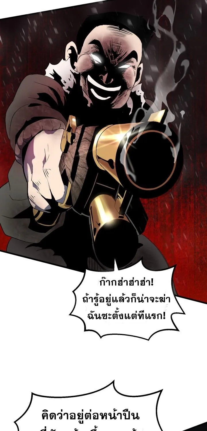 Survival Of Blade King - หน้า 17