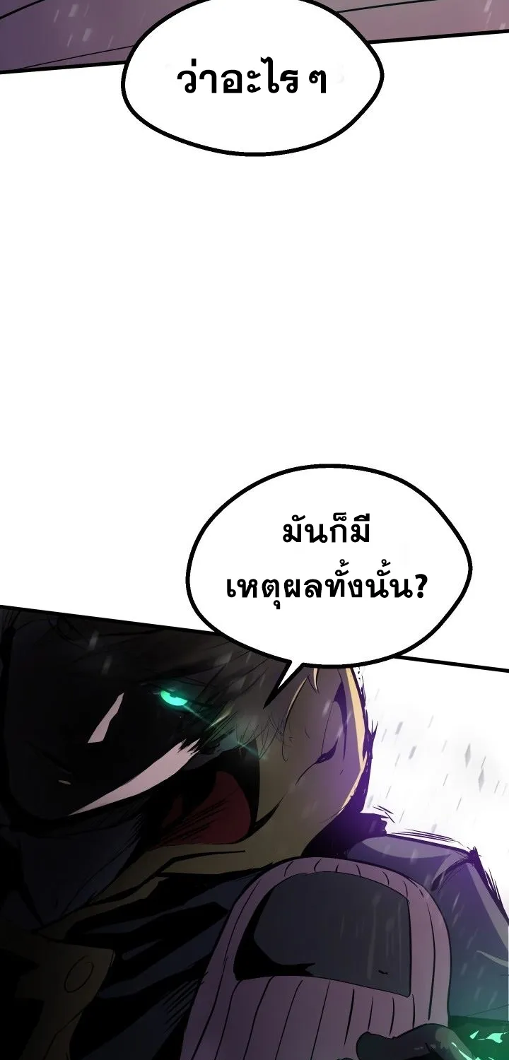 Survival Of Blade King - หน้า 40