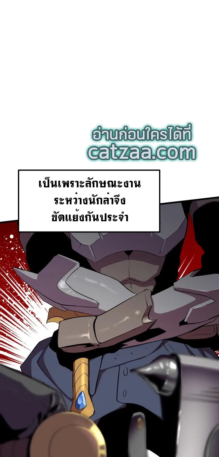 Survival Of Blade King - หน้า 10