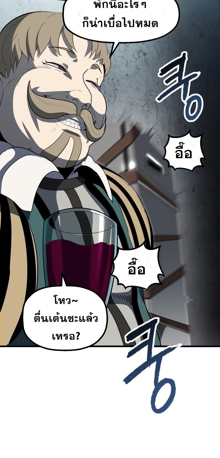 Survival Of Blade King - หน้า 107