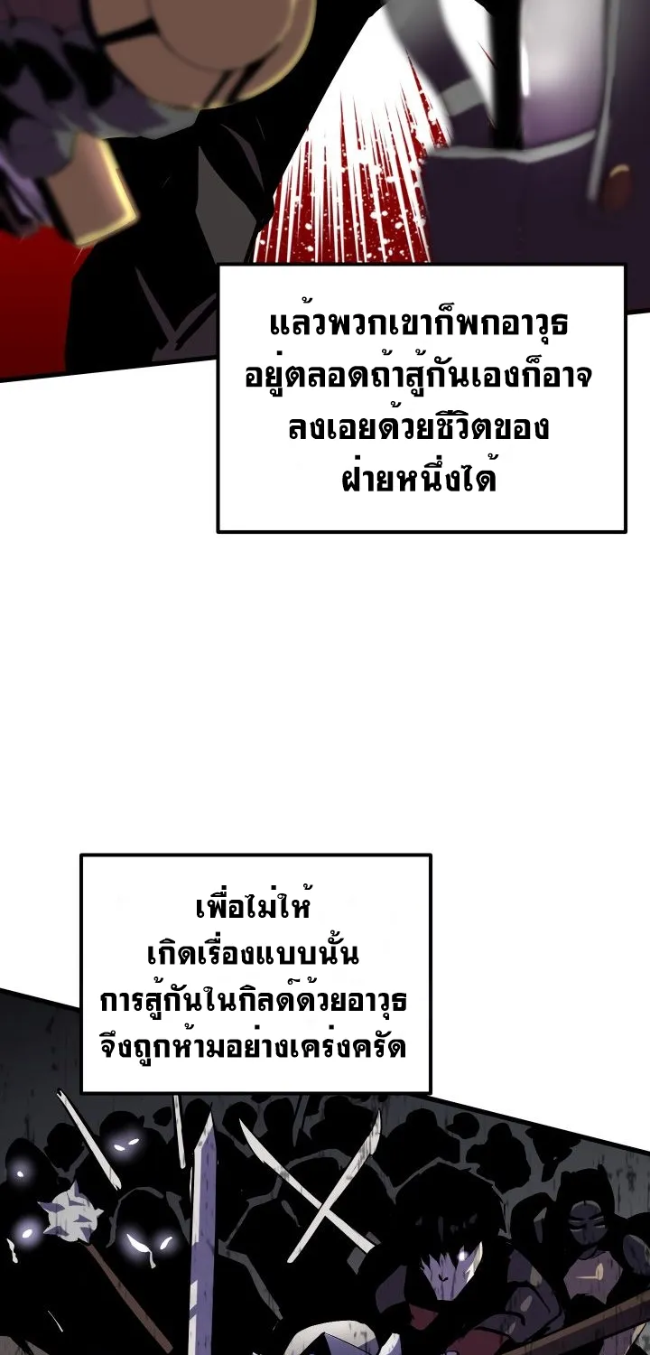 Survival Of Blade King - หน้า 11