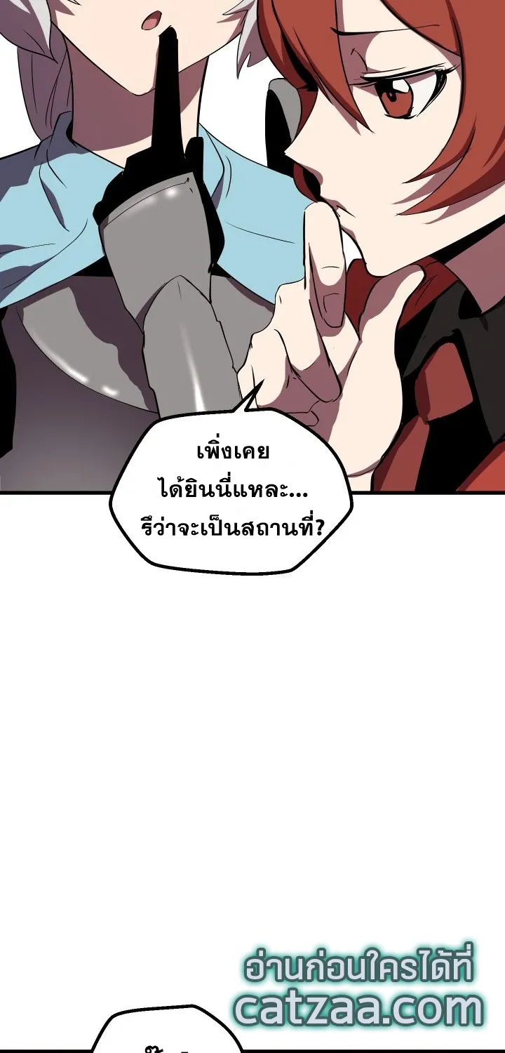 Survival Of Blade King - หน้า 19