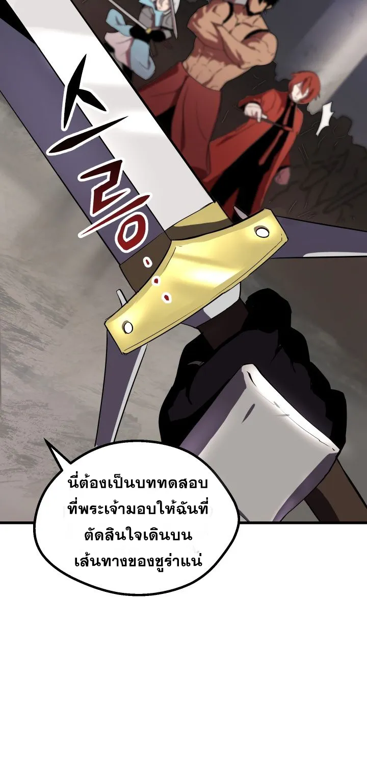 Survival Of Blade King - หน้า 26