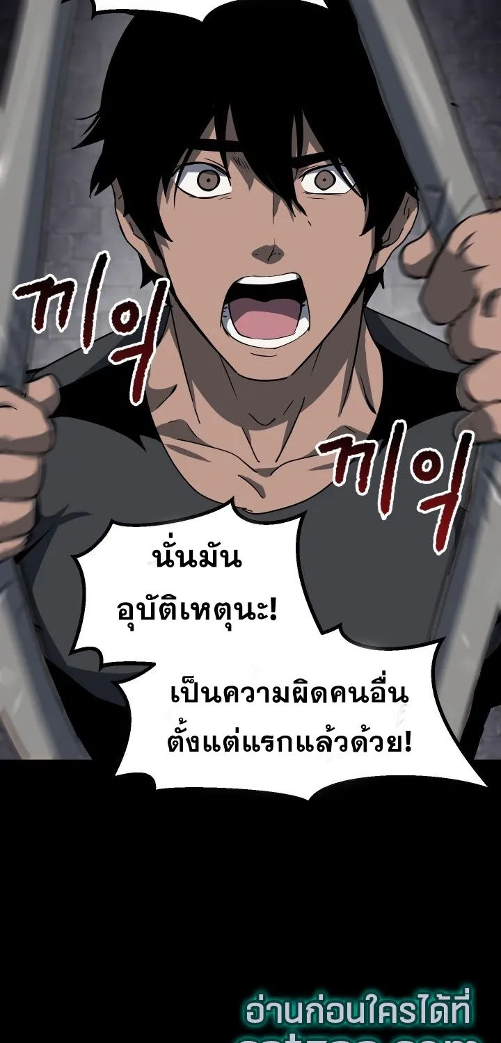 Survival Of Blade King - หน้า 61