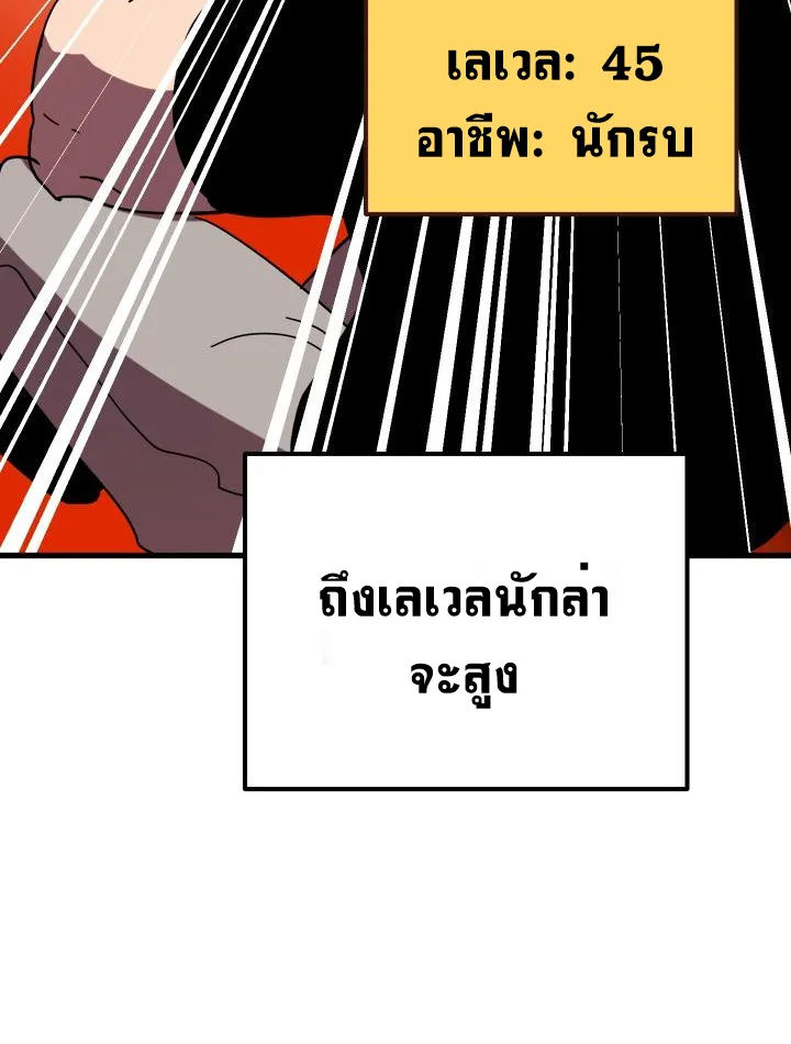 Survival Of Blade King - หน้า 12