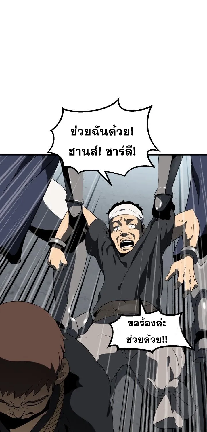 Survival Of Blade King - หน้า 59