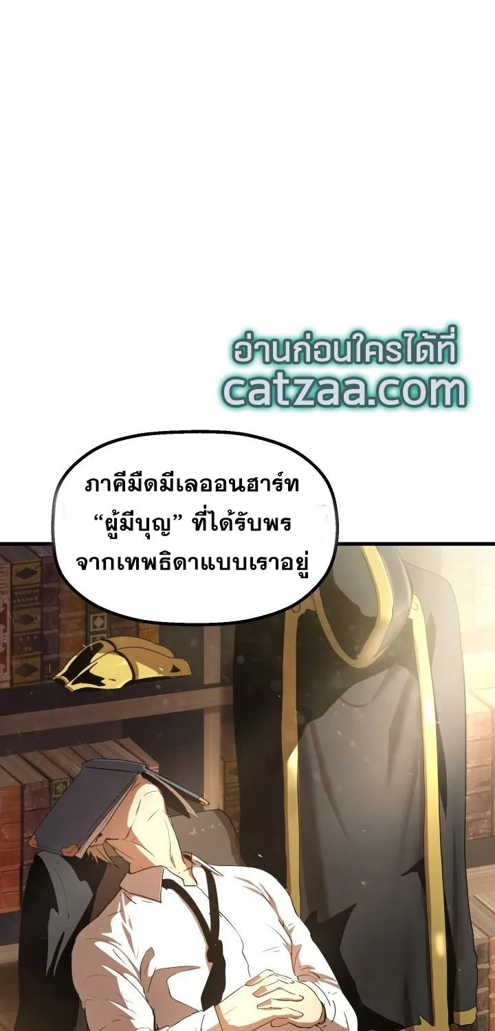 Survival Of Blade King - หน้า 10