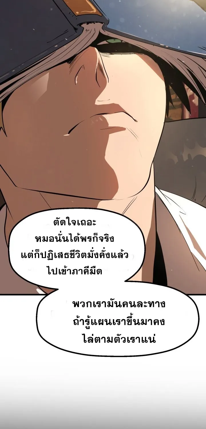 Survival Of Blade King - หน้า 12