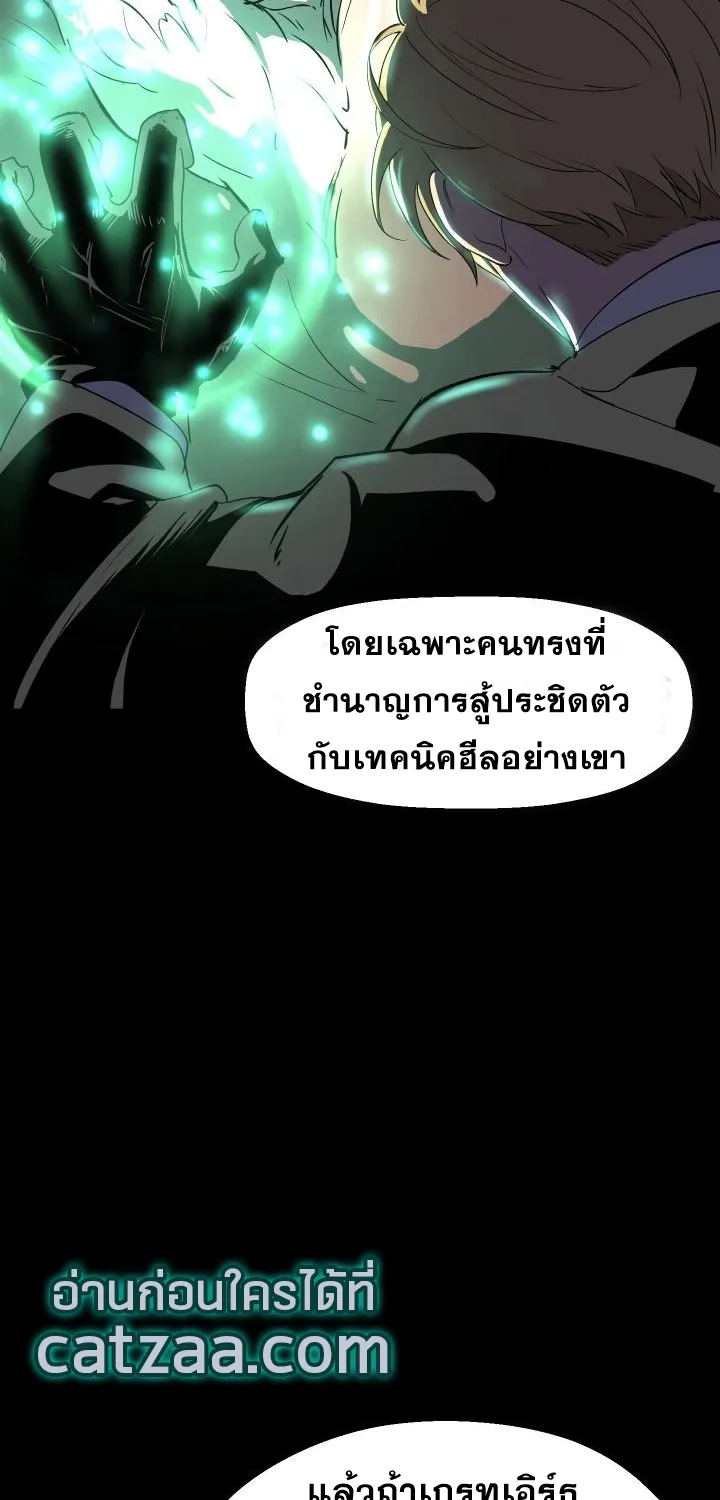 Survival Of Blade King - หน้า 15