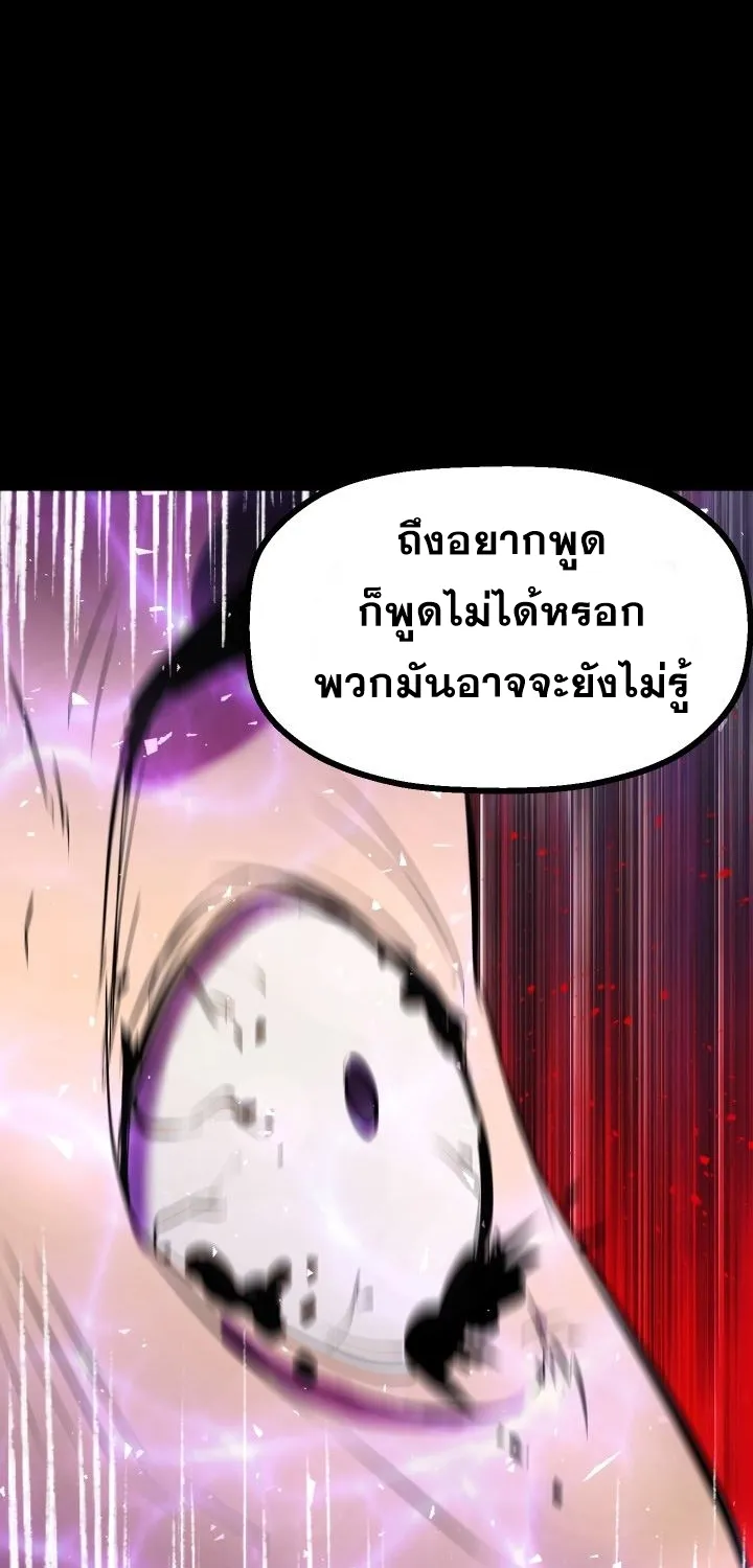 Survival Of Blade King - หน้า 17