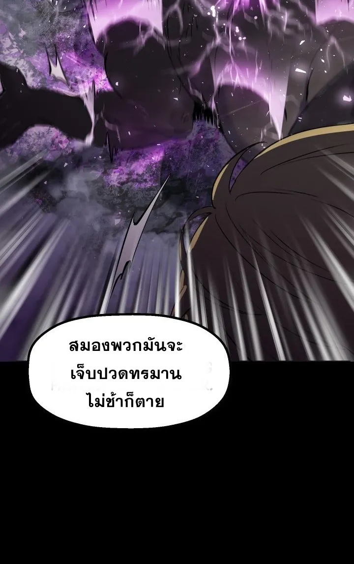 Survival Of Blade King - หน้า 19