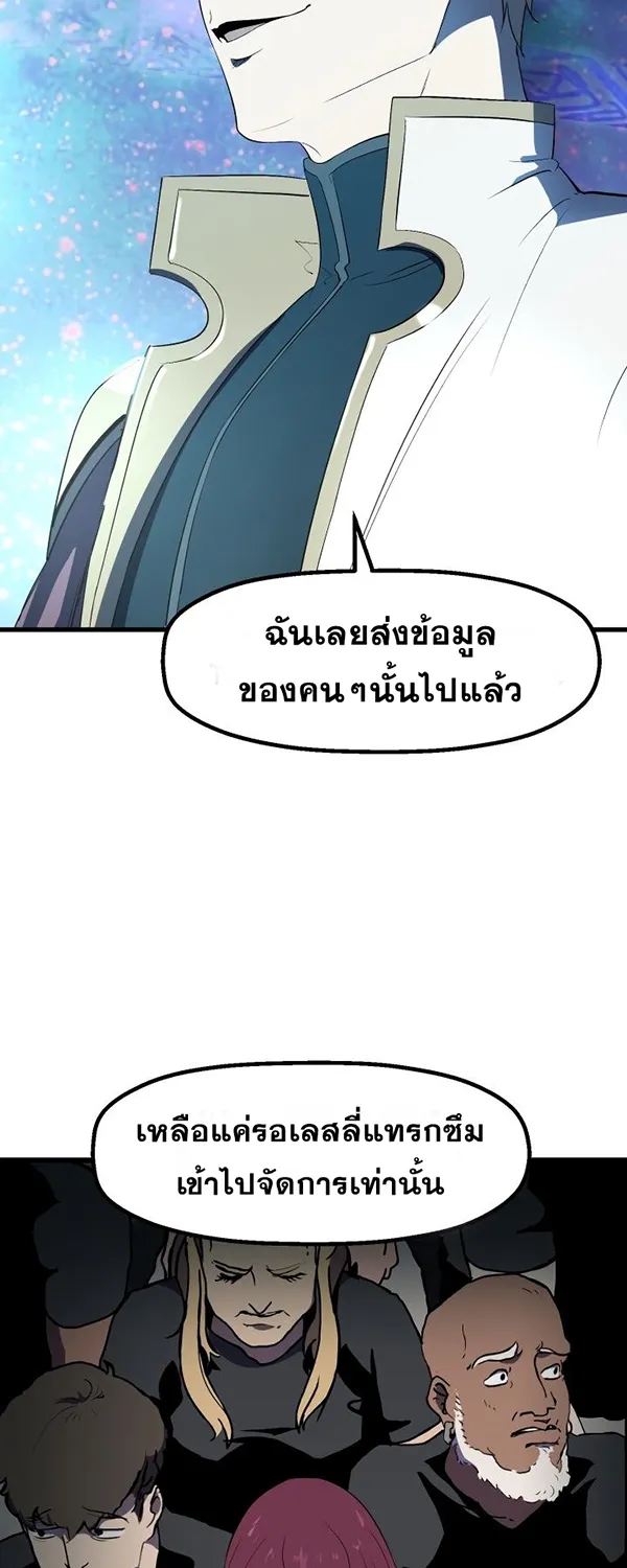 Survival Of Blade King - หน้า 28