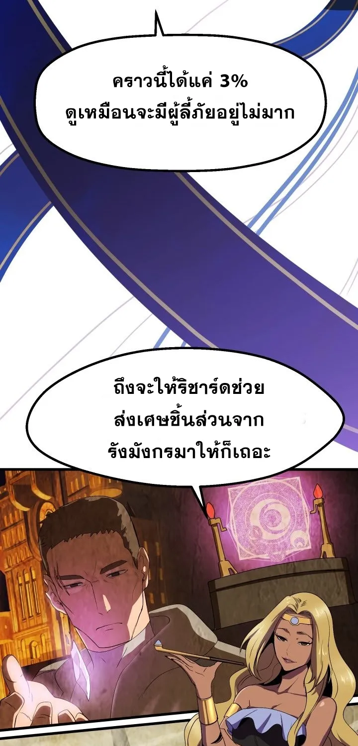 Survival Of Blade King - หน้า 4