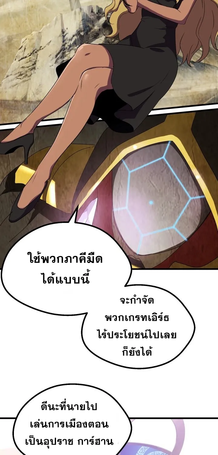 Survival Of Blade King - หน้า 5