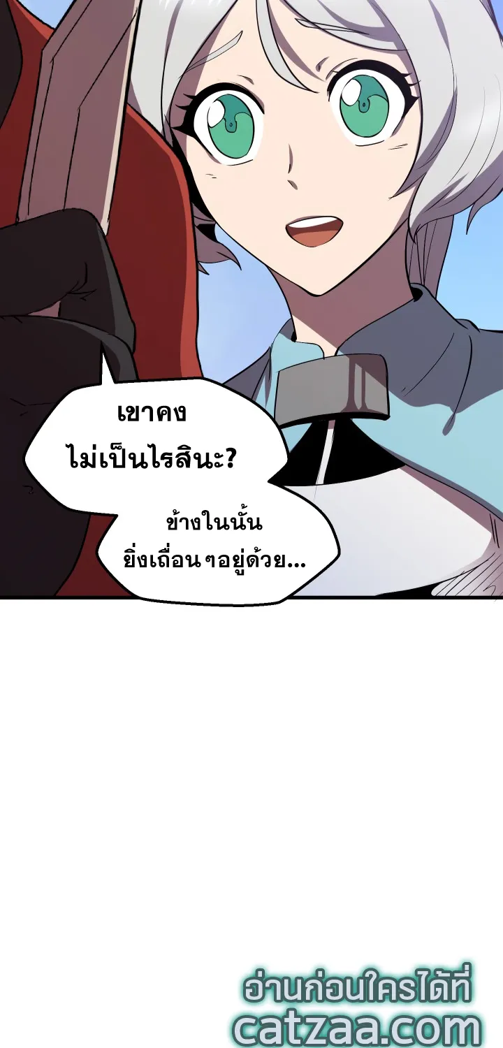 Survival Of Blade King - หน้า 16