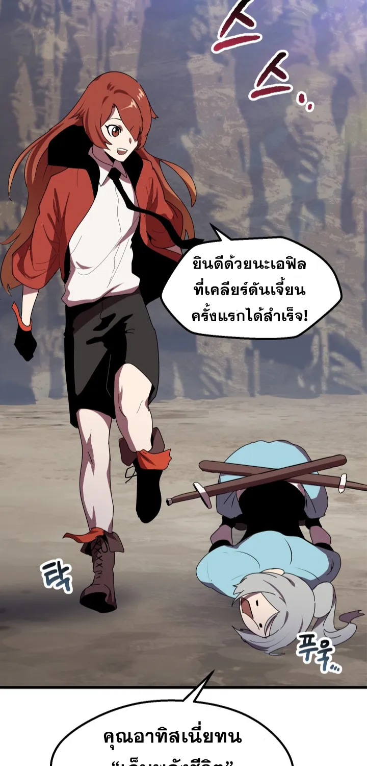 Survival Of Blade King - หน้า 5