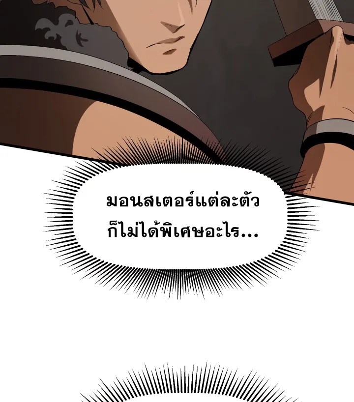 Survival Of Blade King - หน้า 98