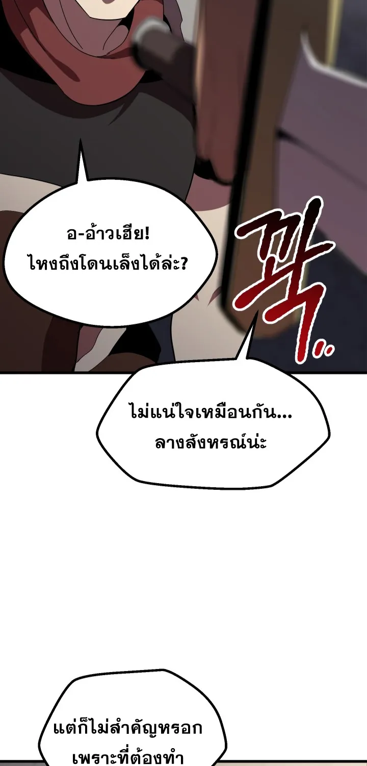 Survival Of Blade King - หน้า 24