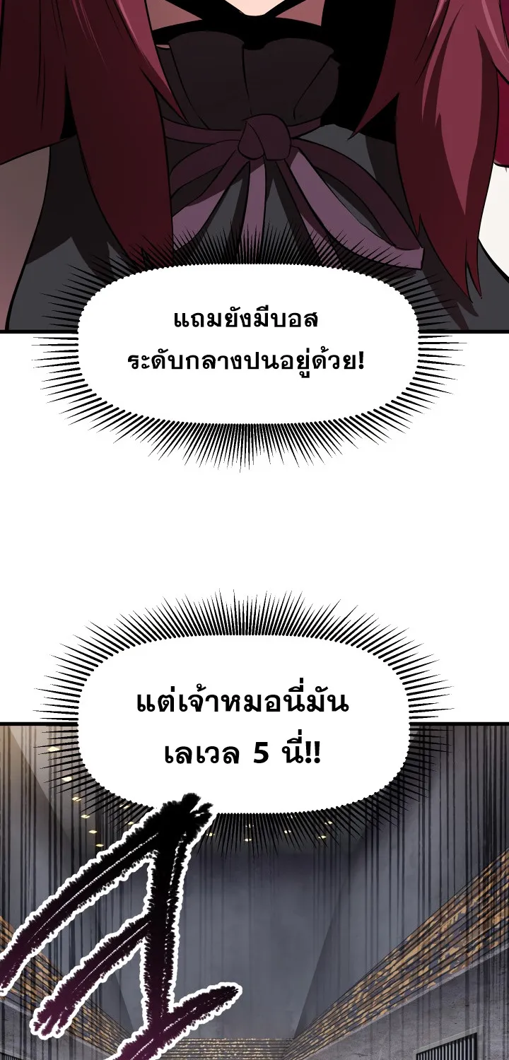 Survival Of Blade King - หน้า 73