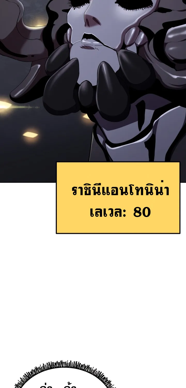 Survival Of Blade King - หน้า 99