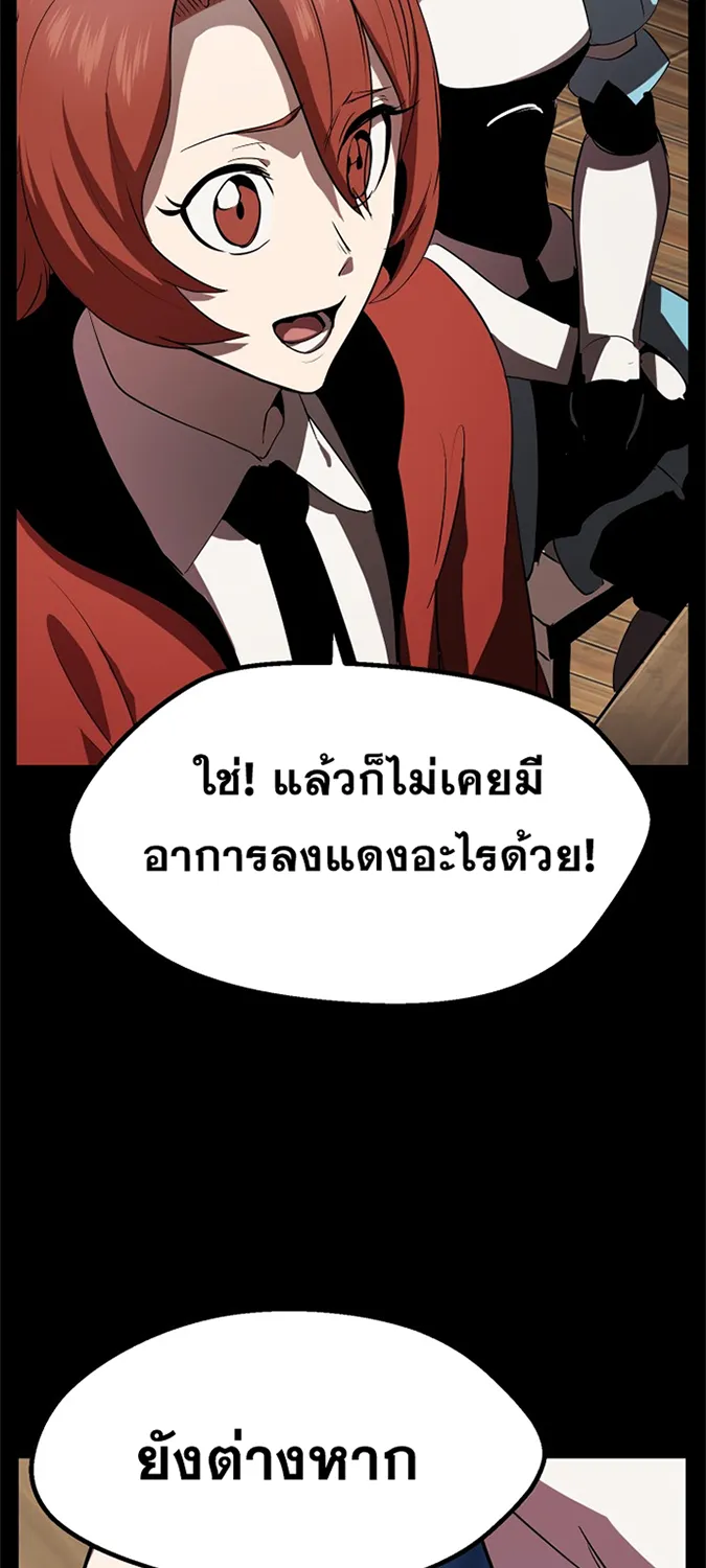 Survival Of Blade King - หน้า 19