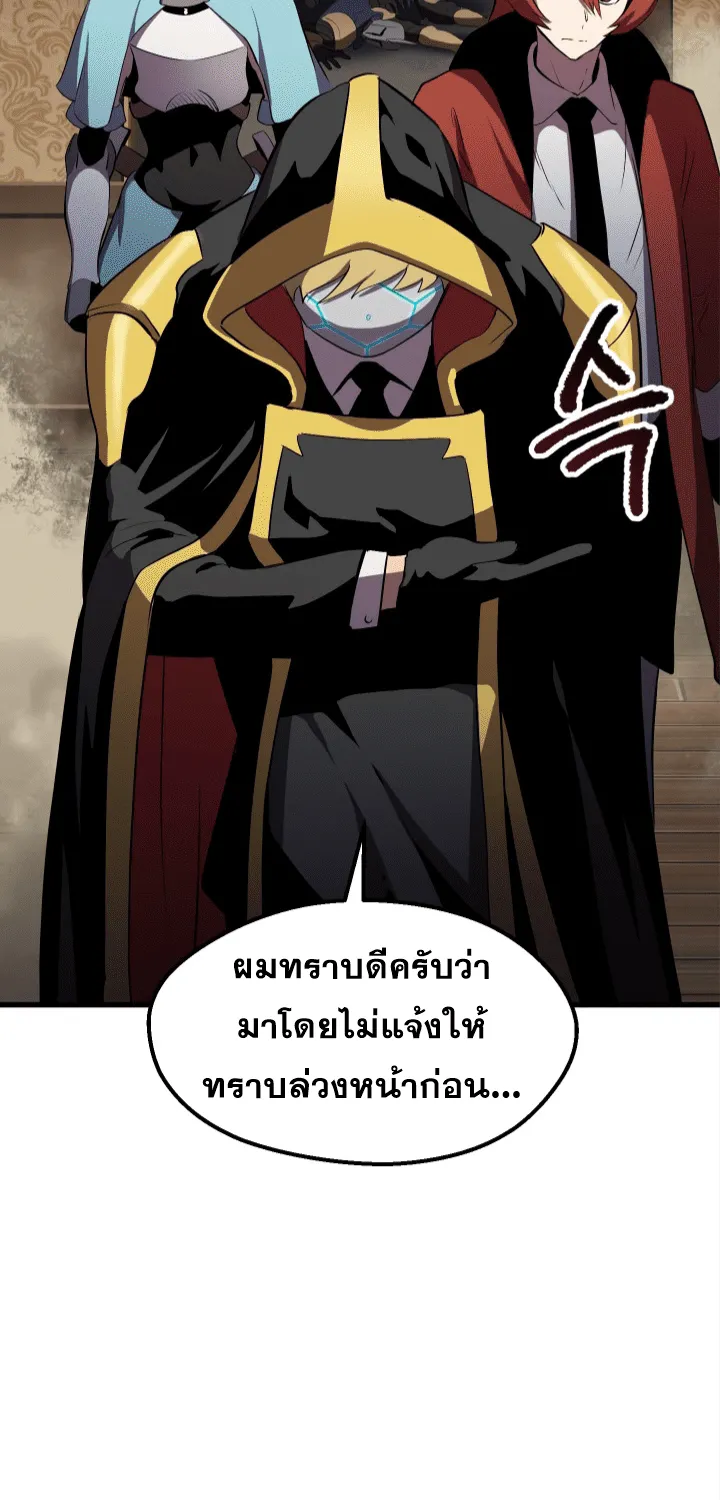 Survival Of Blade King - หน้า 103