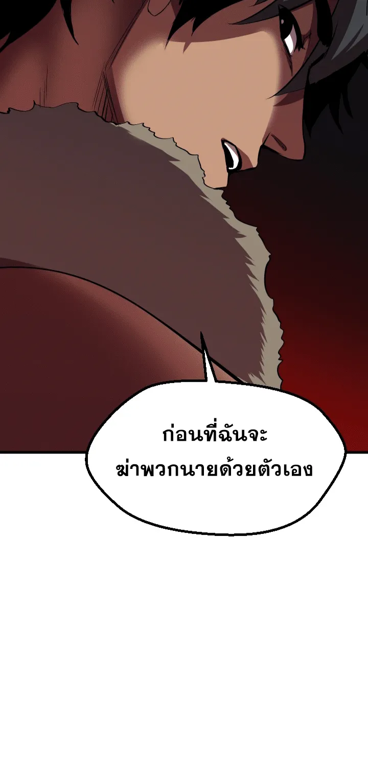 Survival Of Blade King - หน้า 34