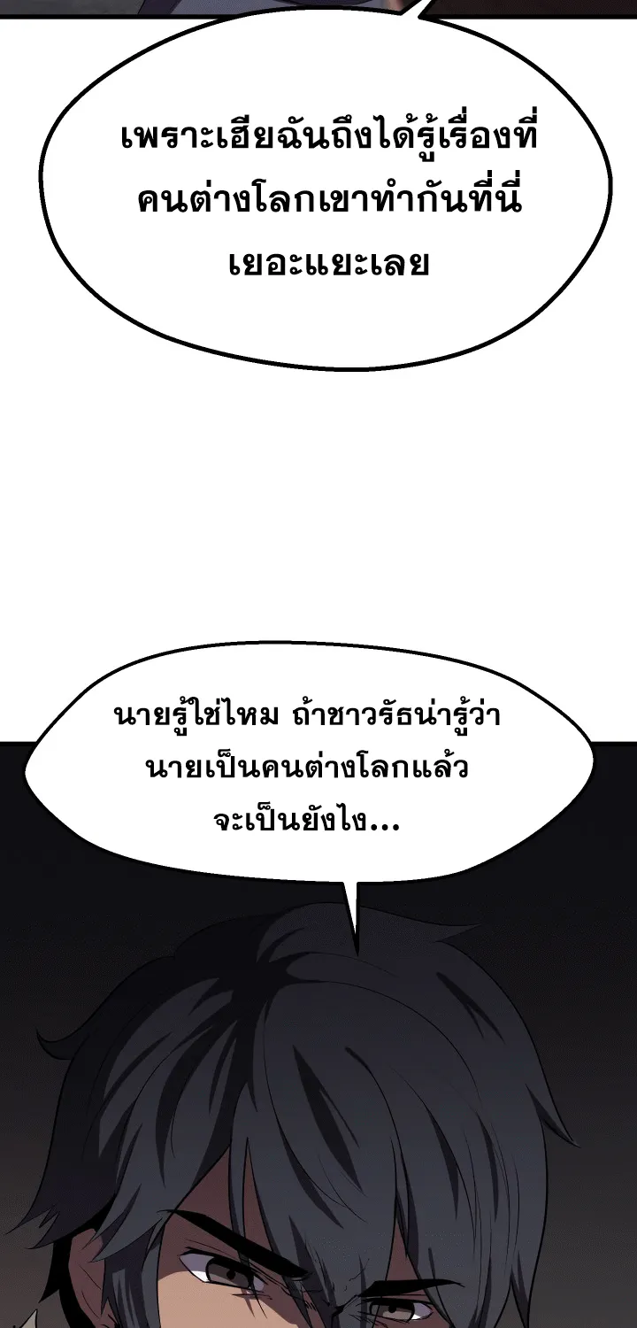 Survival Of Blade King - หน้า 44