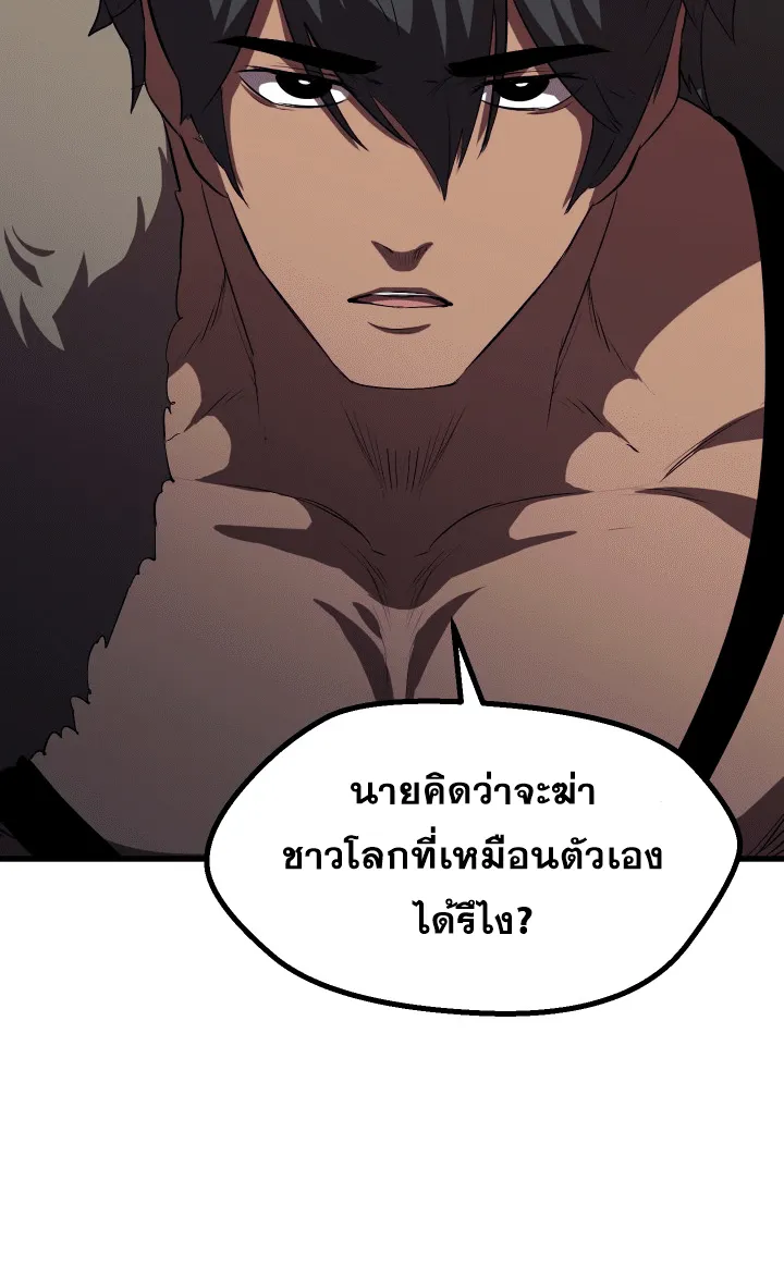 Survival Of Blade King - หน้า 59